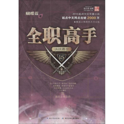 学霸的黑科技系统作者网文科技流作家晨星LL