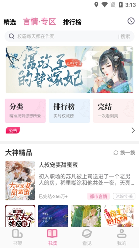 轩辕剑之天之痕游戏里看不到的宝物要怎么拿